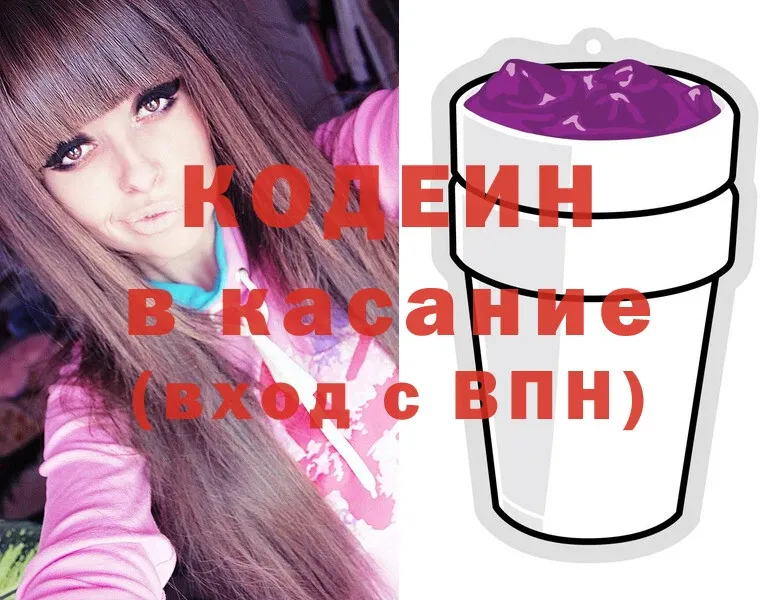 Codein Purple Drank  Артёмовский 