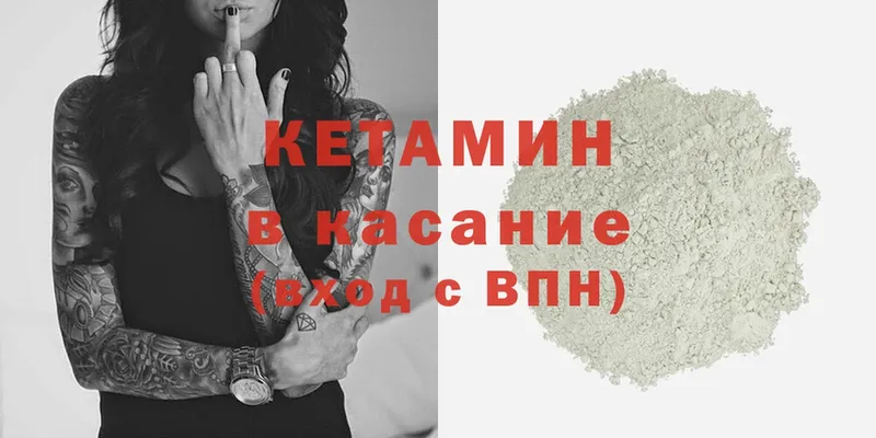 КЕТАМИН ketamine  сколько стоит  Артёмовский 